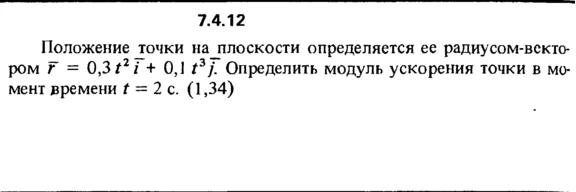 Решение задачи 7.4.12 из сборника Кепе О.Е. 1989 года