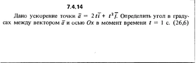 7.4.14 The solution of the problem of the collection of