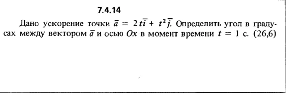 7.4.14 The solution of the problem of the collection of