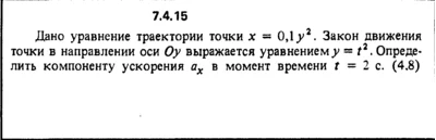 7.4.15 The solution of the problem of the collection of
