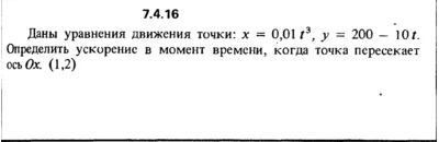 7.4.16 The solution of the problem of the collection of