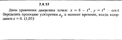 7.4.17 The solution of the problem of the collection of