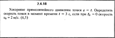 7.4.18 The solution of the problem of the collection of