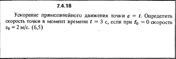7.4.18 The solution of the problem of the collection of