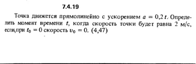 Solution of the problem of the collection of Kep 7.4.19