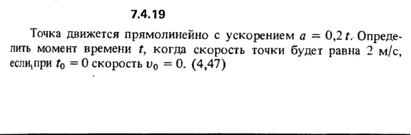 Solution of the problem of the collection of Kep 7.4.19