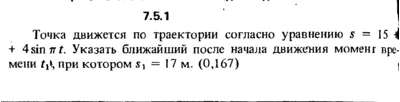 7.5.1 Solution of the problem of the collection of Kep