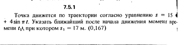 7.5.1 Solution of the problem of the collection of Kep