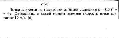 7.5.3 Solution of the problem of the collection of Kep