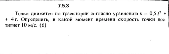 7.5.3 Solution of the problem of the collection of Kep