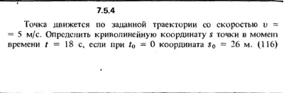 7.5.4 Solution of the problem of the collection of Kep