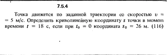 7.5.4 Solution of the problem of the collection of Kep