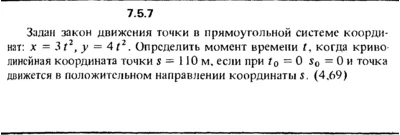 7.5.7 Solution of the problem of the collection of Kep