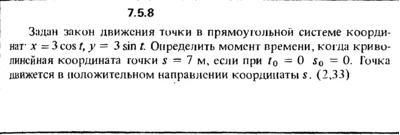 Решение задачи 7.5.8 из сборника Кепе О.Е. 1989 года