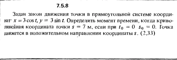 Решение задачи 7.5.8 из сборника Кепе О.Е. 1989 года