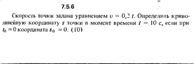 7.5.6 Solution of the problem of the collection of Kep