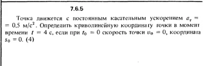 Solution 7.6.5 of the collection Kep OE 1989