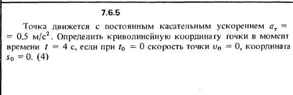 Solution 7.6.5 of the collection Kep OE 1989