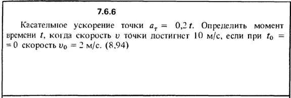 Решение задачи 7.6.6 из сборника Кепе О.Е. 1989 года