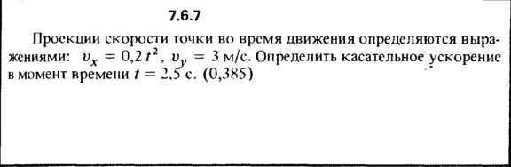 Решение задачи 7.6.7 из сборника Кепе О.Е. 1989 года