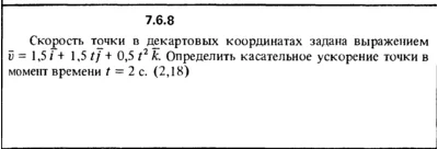 Solution 7.6.8 of the collection Kep OE 1989