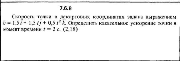 Solution 7.6.8 of the collection Kep OE 1989
