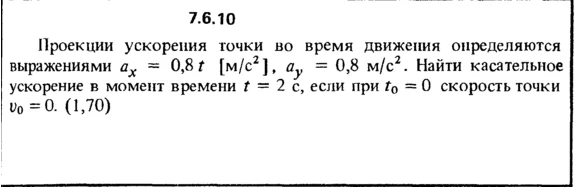 Решение задачи 7.6.10 из сборника Кепе О.Е. 1989 года