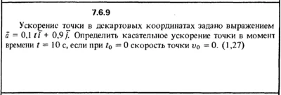 Solution 7.6.9 of the collection Kep OE 1989