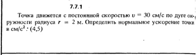 Solution 7.7.1 of the collection Kep OE 1989