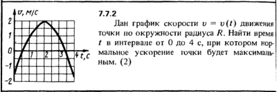 Solution 7.7.2 of the collection Kep OE 1989