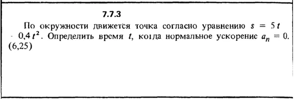 Solution 7.7.3 of the collection Kep OE 1989