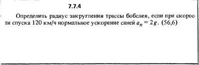 Solution 7.7.4 of the collection Kep OE 1989