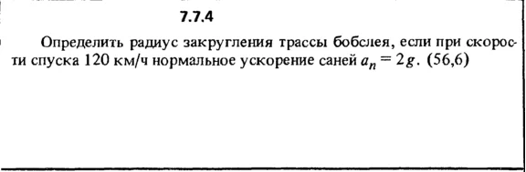 Solution 7.7.4 of the collection Kep OE 1989