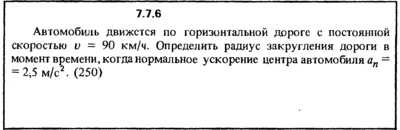 Решение задачи 7.7.6 из сборника Кепе О.Е. 1989 года