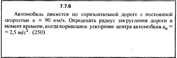 Решение задачи 7.7.6 из сборника Кепе О.Е. 1989 года