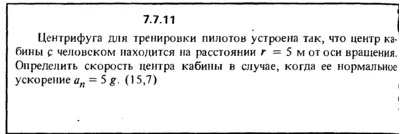 Solution 7.7.11 of the collection Kep OE 1989