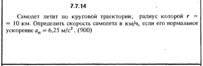 Решение задачи 7.7.14 из сборника Кепе О.Е. 1989 года
