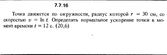 Solution 7.7.16 of the collection Kep OE 1989