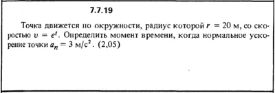 Решение задачи 7.7.19 из сборника Кепе О.Е. 1989 года