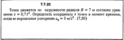 Solution 7.7.20 collection of Kep OE 1989