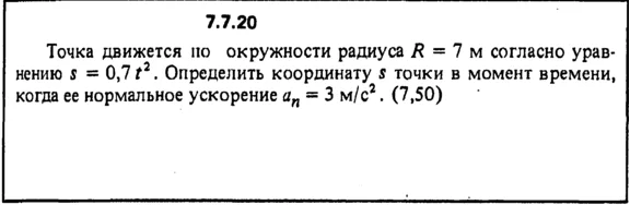 Solution 7.7.20 collection of Kep OE 1989