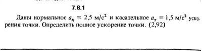 Решение задачи 7.8.1 из сборника Кепе О.Е. 1989 года
