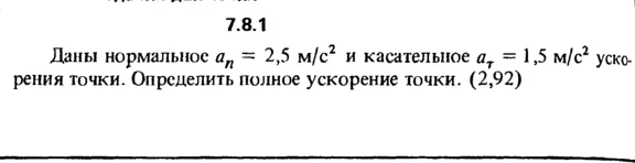 Решение задачи 7.8.1 из сборника Кепе О.Е. 1989 года