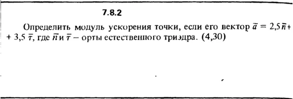 Solution 7.8.2 of the collection Kep OE 1989