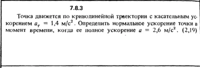 Решение задачи 7.8.3 из сборника Кепе О.Е. 1989 года