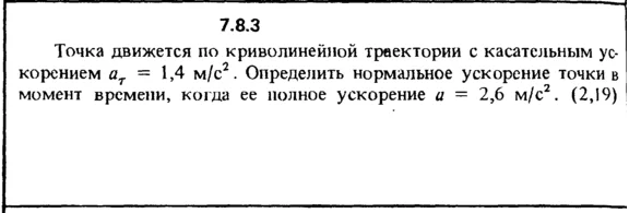 Решение задачи 7.8.3 из сборника Кепе О.Е. 1989 года