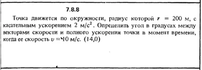 Решение задачи 7.8.8 из сборника Кепе О.Е. 1989 года