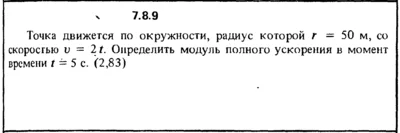 Решение задачи 7.8.9 из сборника Кепе О.Е. 1989 года