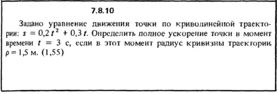 Решение задачи 7.8.10 из сборника Кепе О.Е. 1989 года