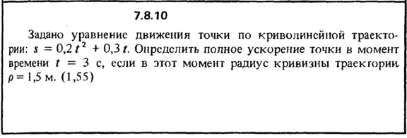 Решение задачи 7.8.10 из сборника Кепе О.Е. 1989 года